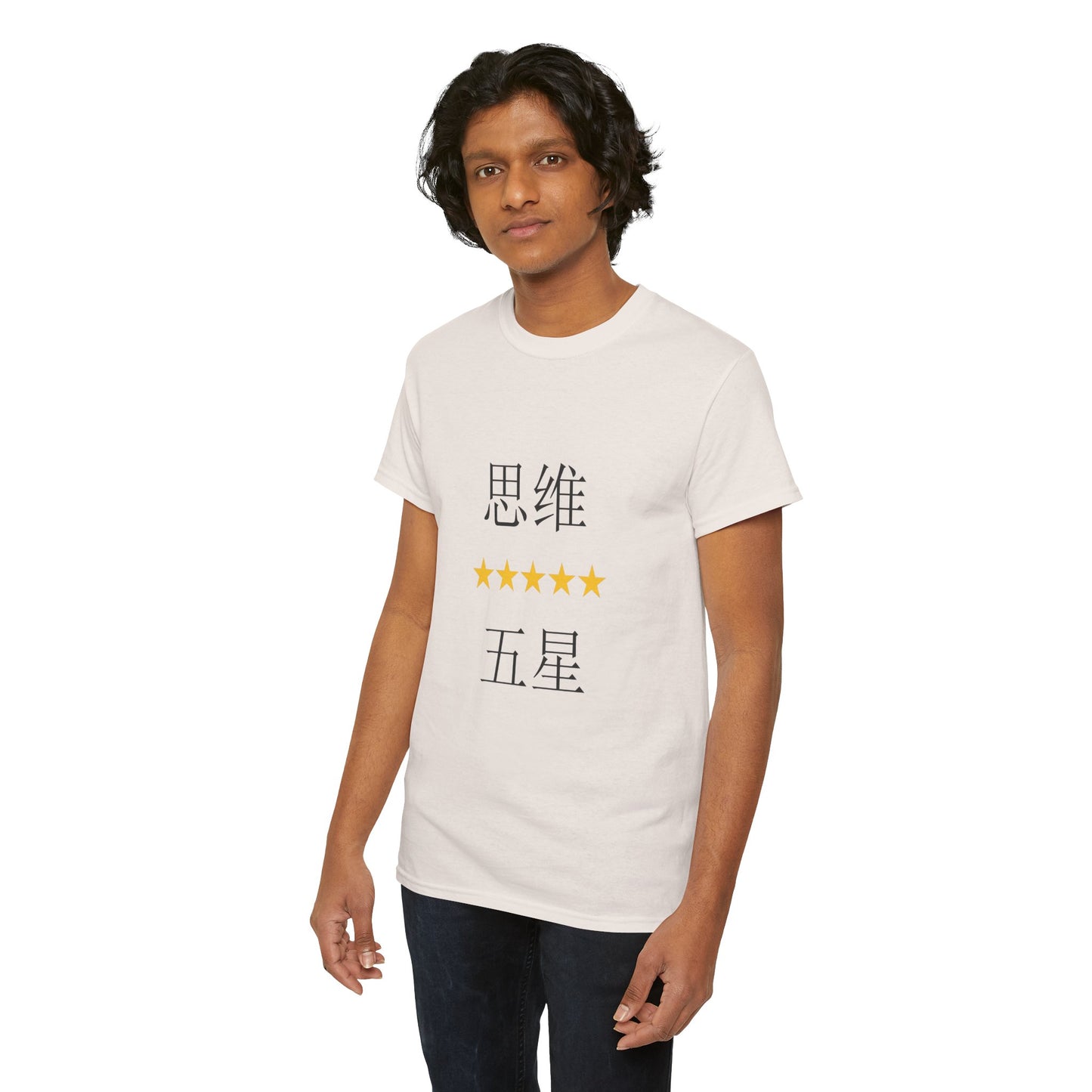 Unisex Chinese Activist Cotton T-shirt - 思维五星