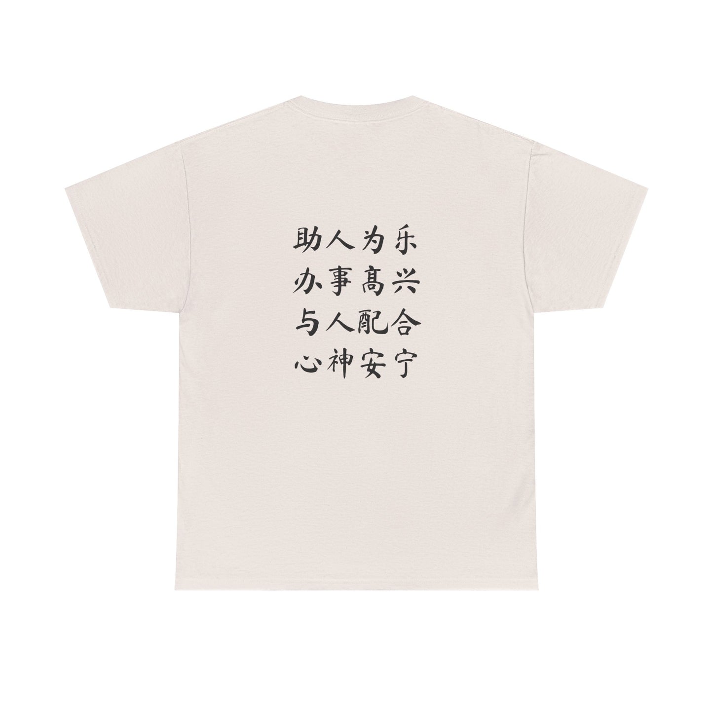 Unisex Chinese Activist Cotton T-shirt - 思维五星