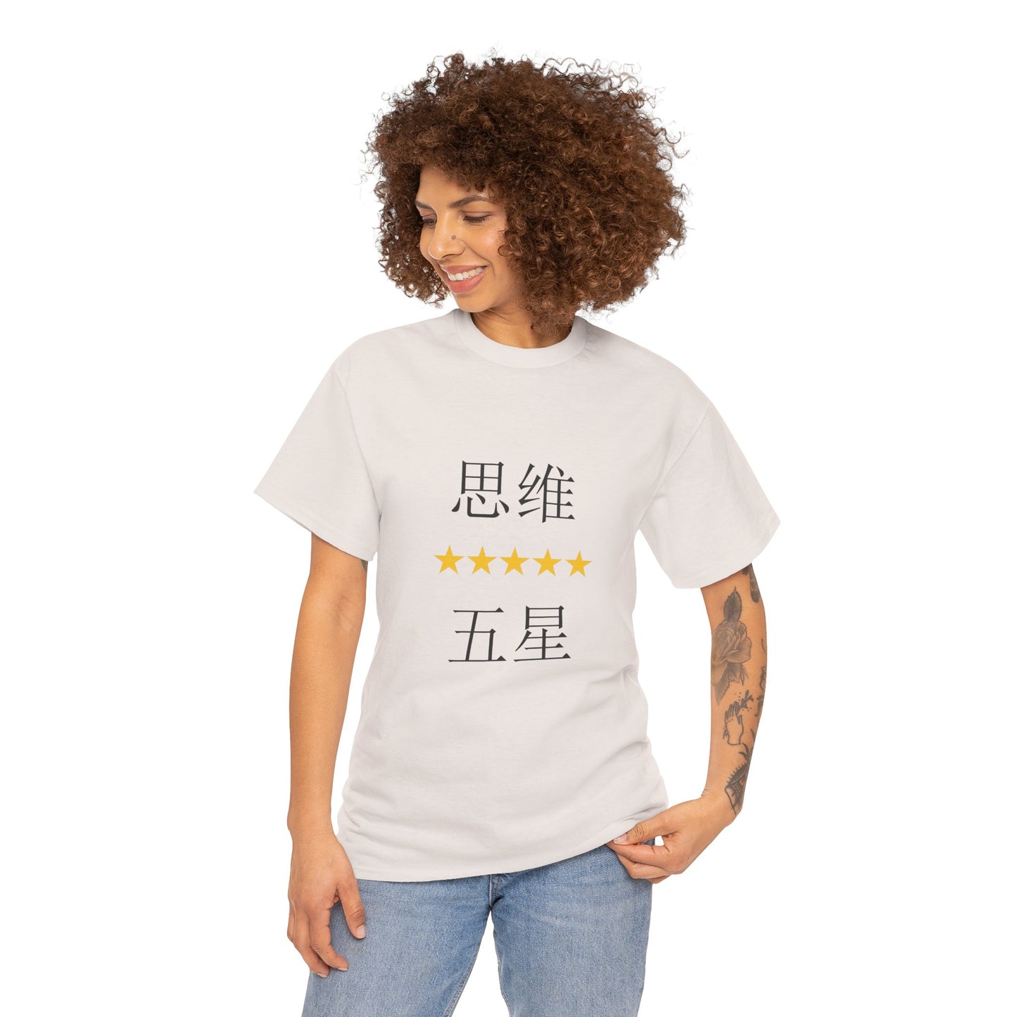 Unisex Chinese Activist Cotton T-shirt - 思维五星