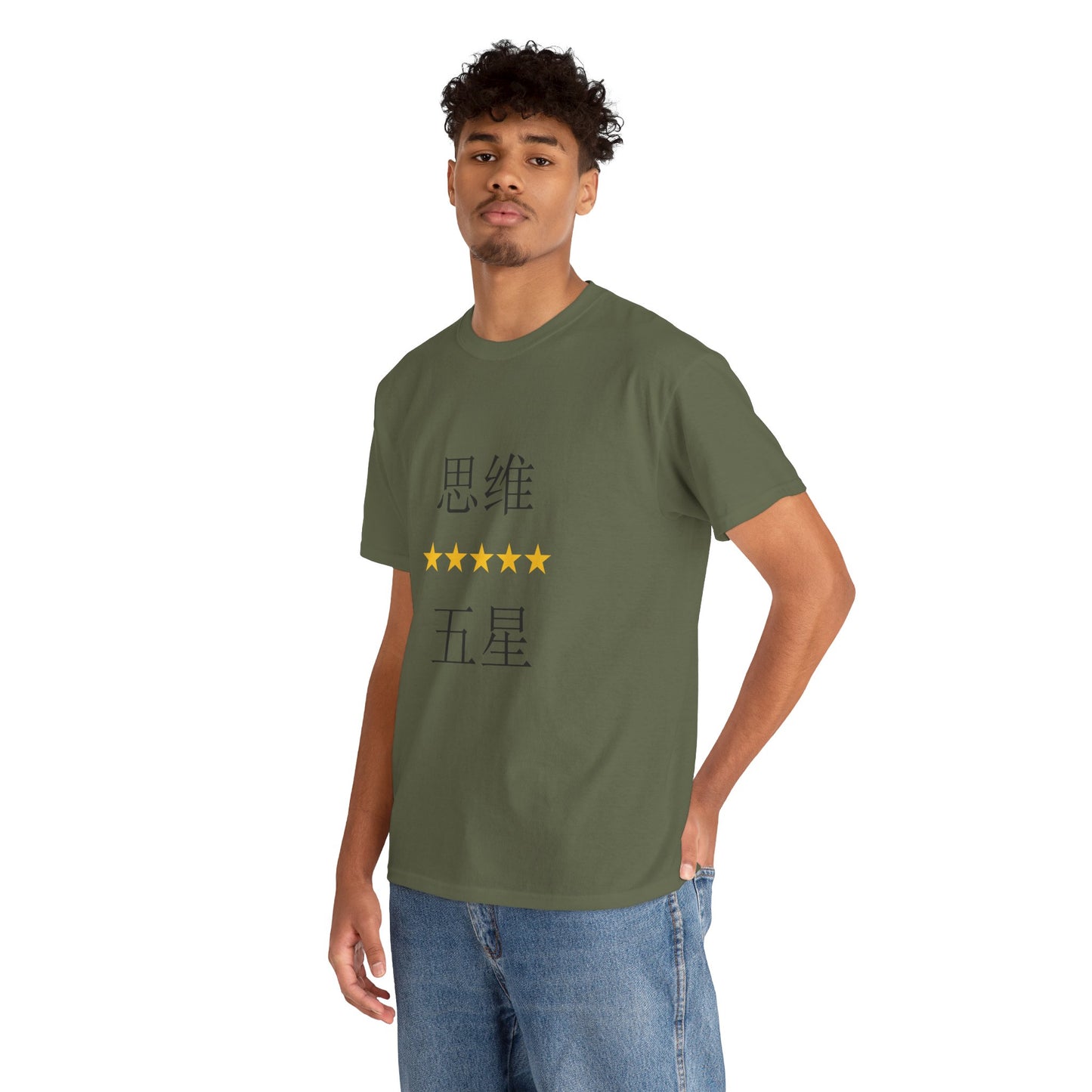 Unisex Chinese Activist Cotton T-shirt - 思维五星