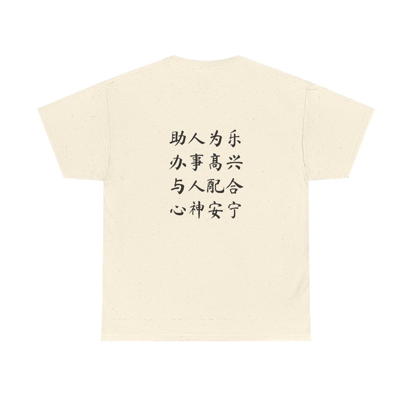 Unisex Chinese Activist Cotton T-shirt - 思维五星