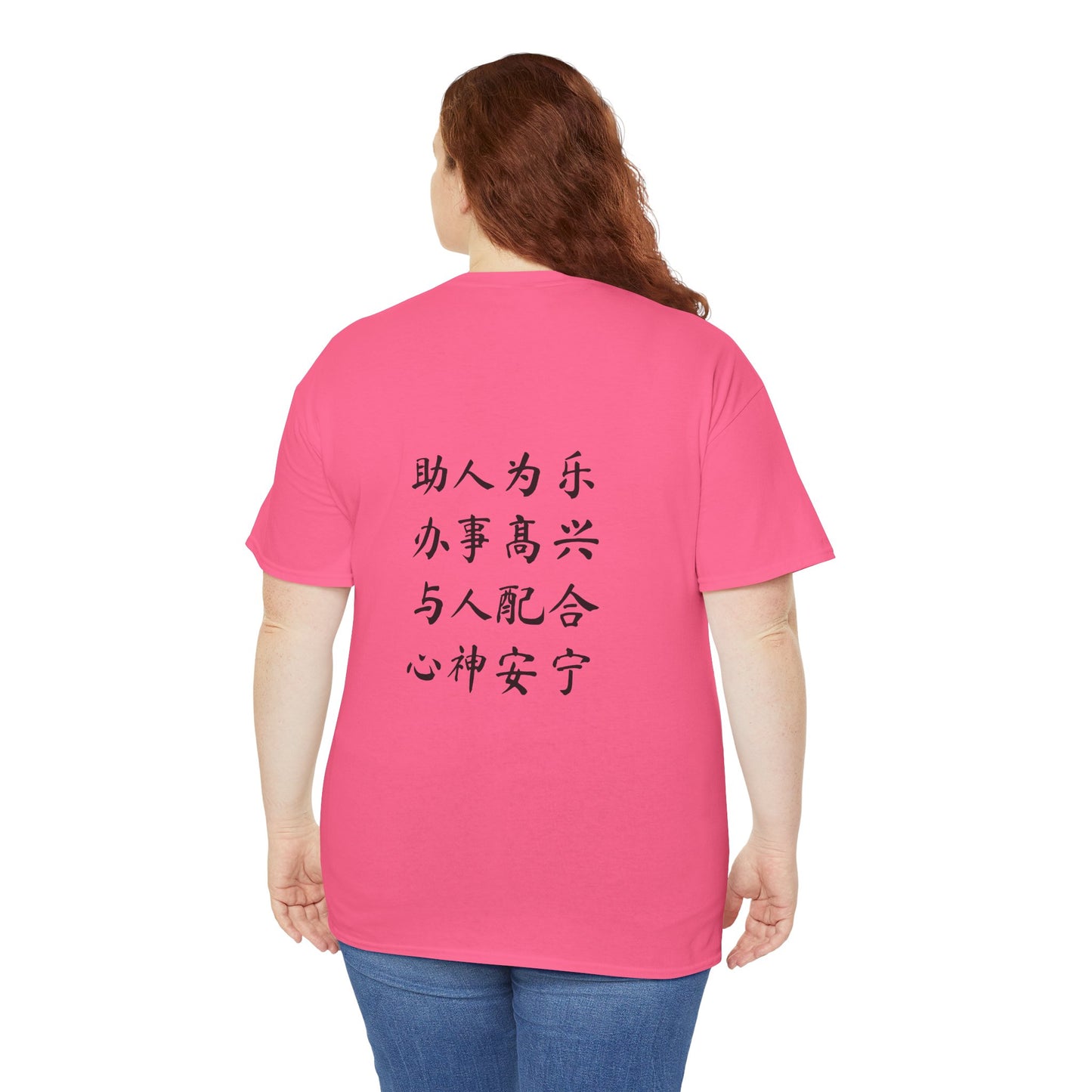 Unisex Chinese Activist Cotton T-shirt - 思维五星