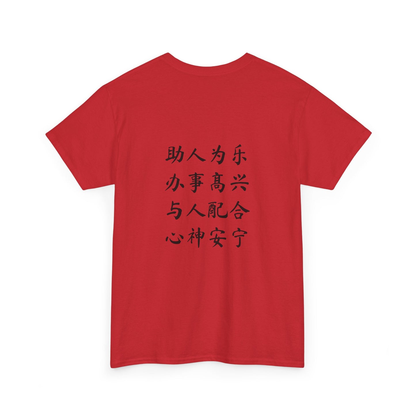 Unisex Chinese Activist Cotton T-shirt - 思维五星