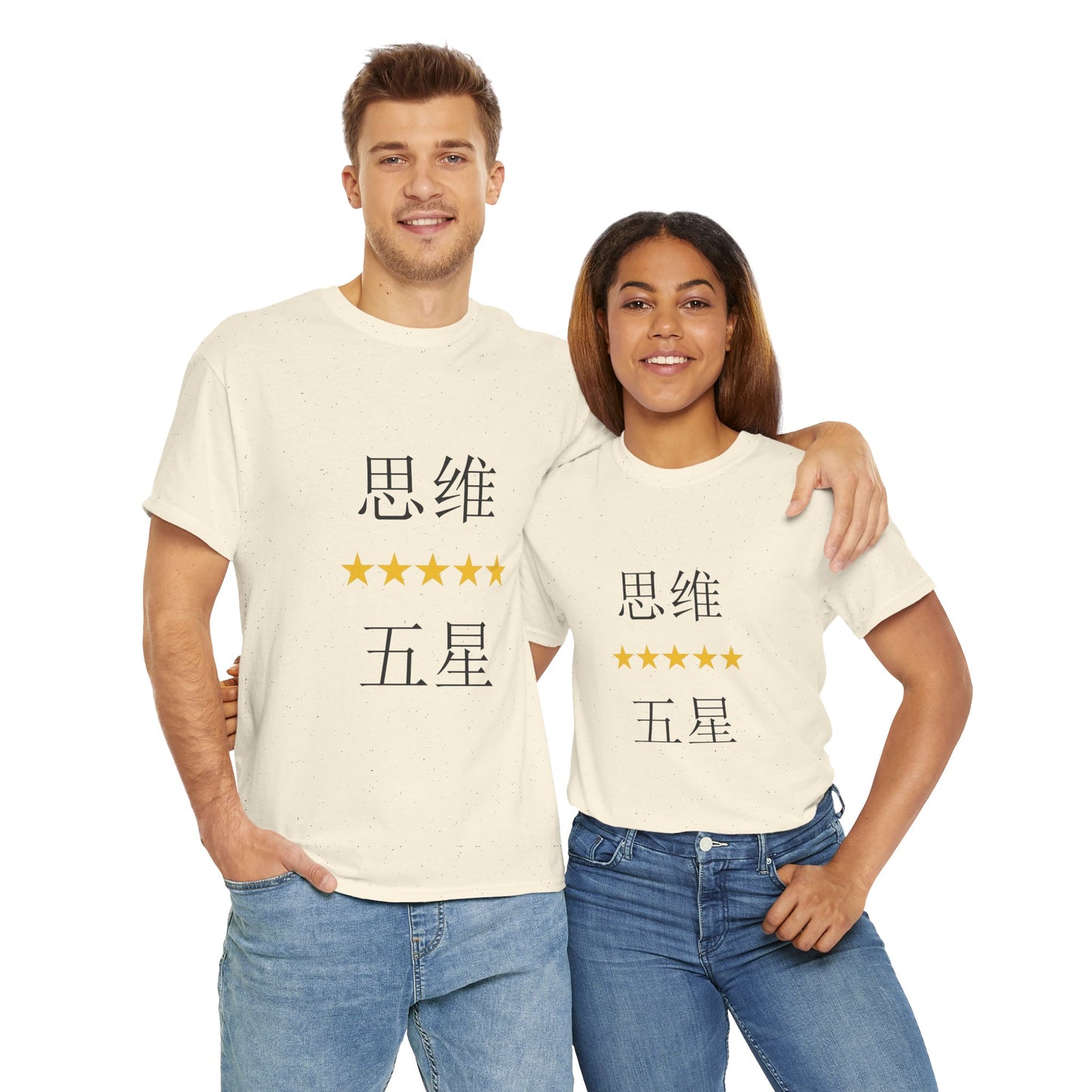 Unisex Chinese Activist Cotton T-shirt - 思维五星
