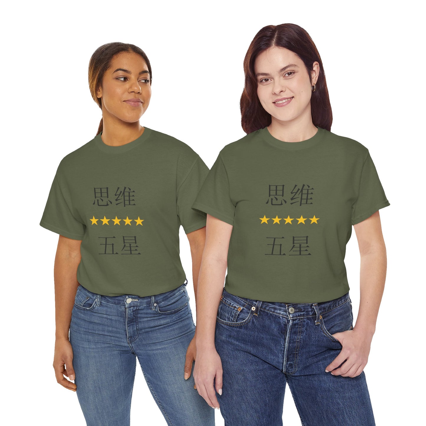 Unisex Chinese Activist Cotton T-shirt - 思维五星