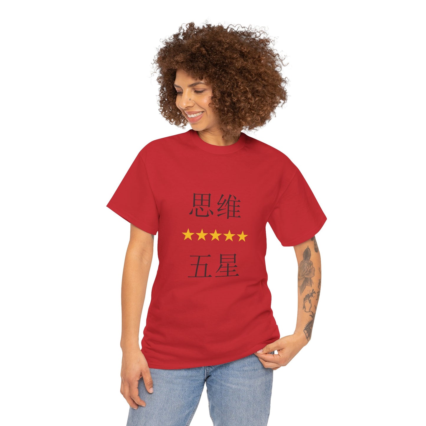 Unisex Chinese Activist Cotton T-shirt - 思维五星