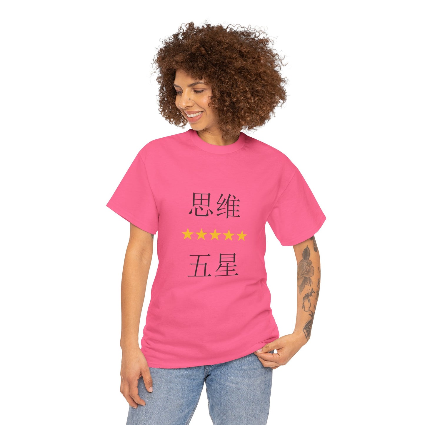 Unisex Chinese Activist Cotton T-shirt - 思维五星