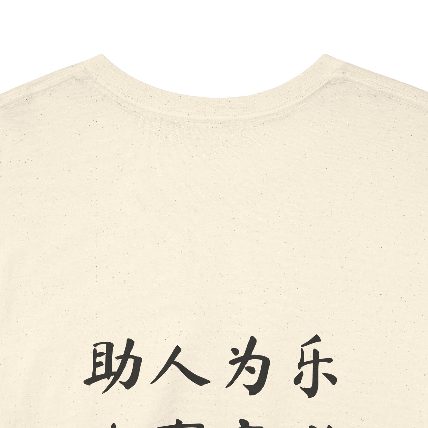 Unisex Chinese Activist Cotton T-shirt - 思维五星