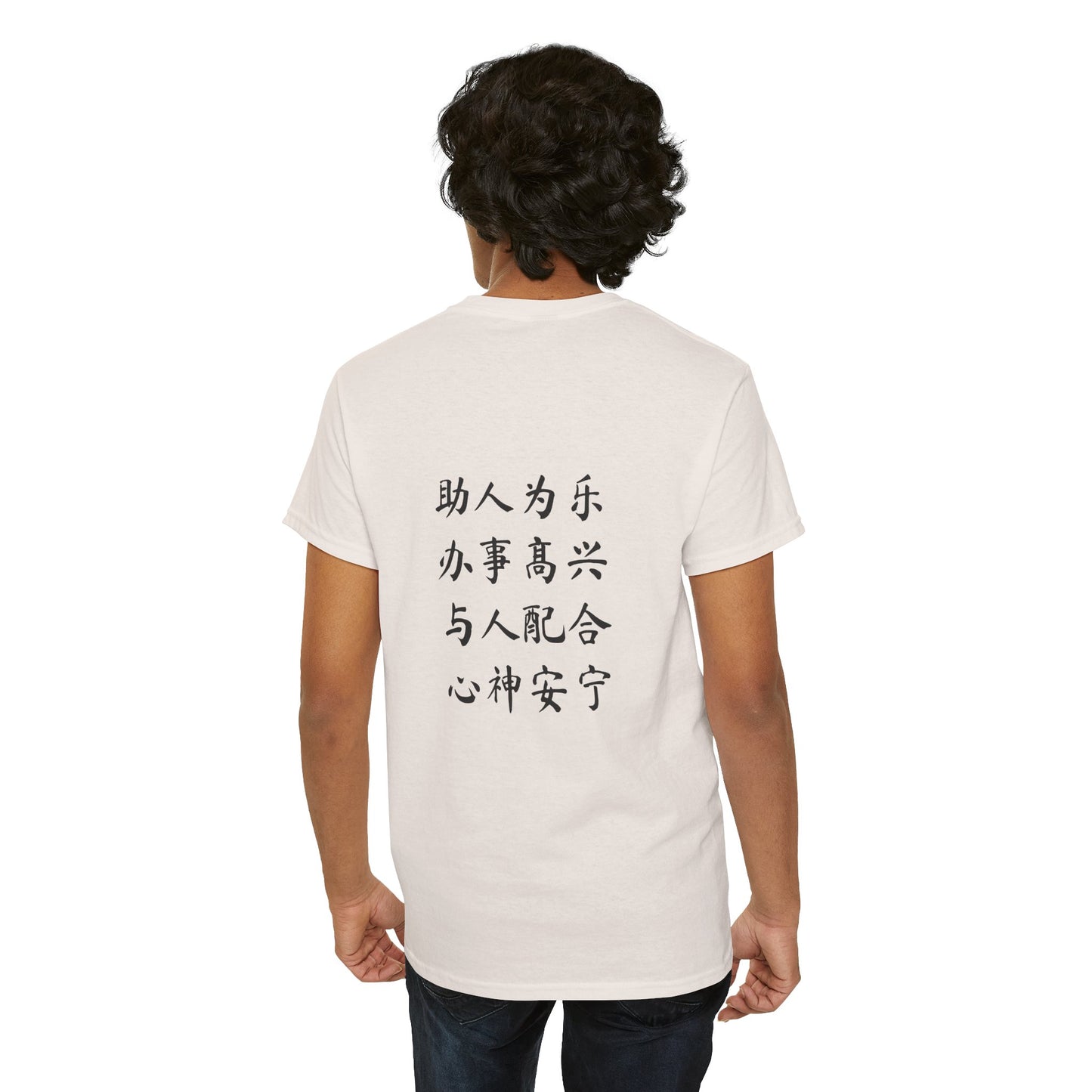Unisex Chinese Activist Cotton T-shirt - 思维五星
